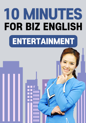 10 Minutes for Biz English_Entertainment